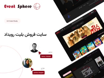 کیس‌استادی ۴