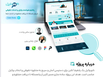 کیس‌استادی ۸